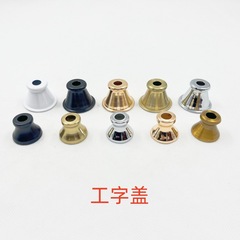 電気スタンドの壁の明かりのシャンデリアの工字の蓋の風玲は小さい蓋のスピーカーの蓋の工形の照明器具の部品を飾ります。