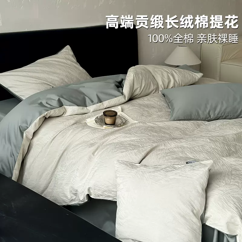 高级感~提花全棉四件套简约轻奢纯棉床上用品三件套