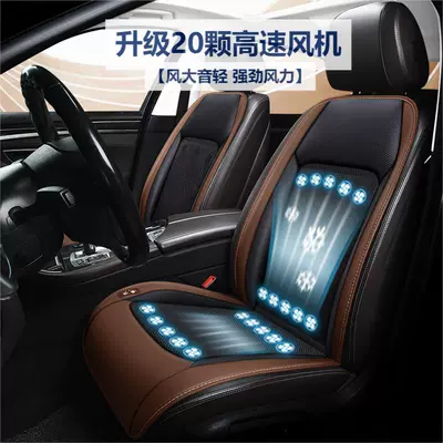 Cool pad, Ventilation and Cooling, 12V/24V Vehicle