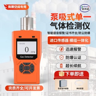 Ammonia Gas Detector Portable Explosion-Proof Type Nh3 Industrial High Precision