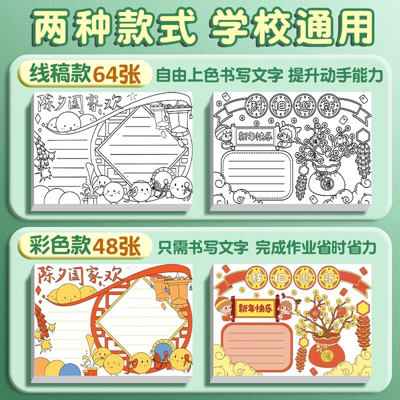 创意小学生手抄报模板大全a3专用纸儿童小报画画半成品板报手绘稿|undefined