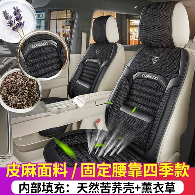 26-Year-Old Brand New Health-Preserving Buckwheat Lavender-Filled Linen Universal Car Seat Cushion Cover for All Seasons International Platform