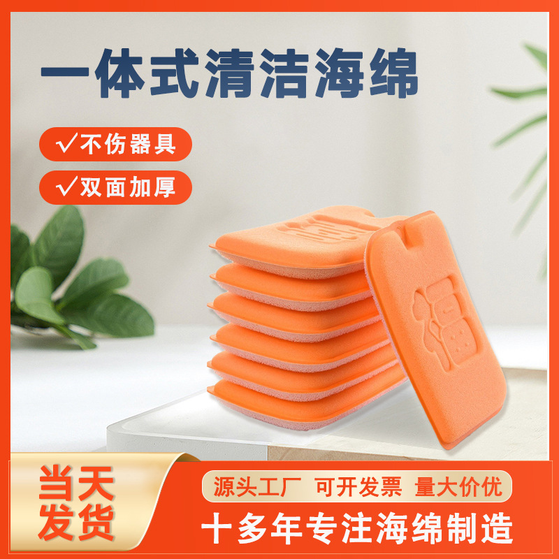 Sponge Eraser Double-Sided Magic Cleaning Cloth for Washing Dishes, Stain Removal, Scouring Pad, Kitchen Dishcloth, Pot and Dish Scrubber