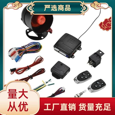 12V Universal Avtomobil Siqnalizasiya Sistemi, Səsli və İşıqlı Oğurluq Əleyhinə
