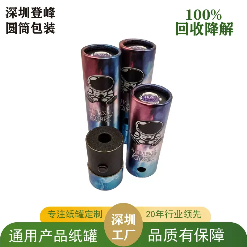 工厂定制金卡纸彩色印刷纸管纸筒包装盒防儿童锁安全扣烟油雾化器