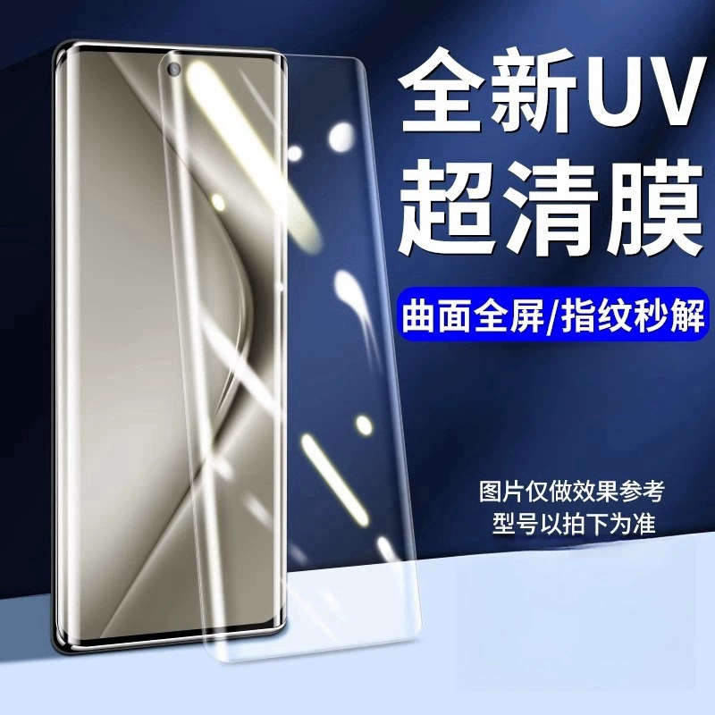 UV полное клея подходит для PURA70pro закалённое стекло 70pro+полное покрытие экрана высокая Definition чёрный бордёр защита мобильного телефона пленка