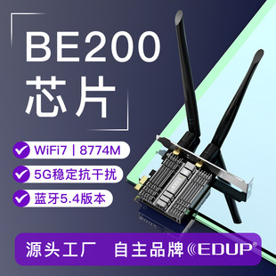 WiFi7 wireless network card BE200 desktop computer built-in PCIE interface wireless Bluetooth 5.4 two-in-one dual-band