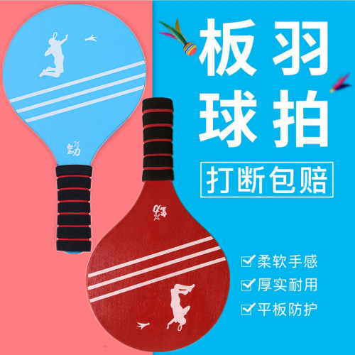 Badminton racquet with foam ball, upgraded and thick solid wood racquet for adults and children, recreational fitness sports