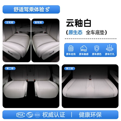 seasons, car interior accessories, Modelə uyğun (Original) oturacaq örtükləri - upgraded-invisible-model-cloud-glaze-white-full-car-floor-mat-26-models-of-starlight-l