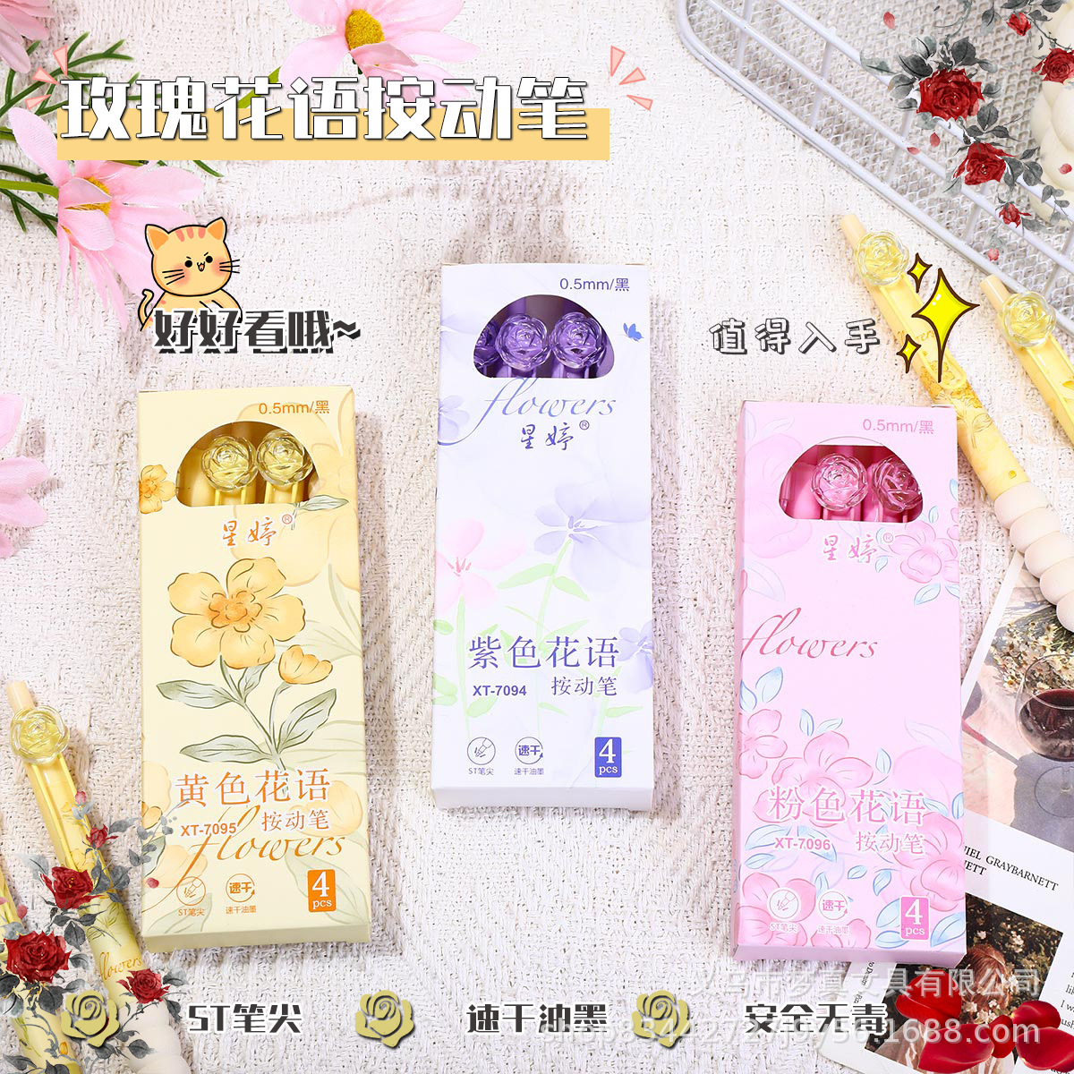 高颜值玫瑰花语速干按动笔ST海绵云握中性笔ins风学生黑色刷题笔