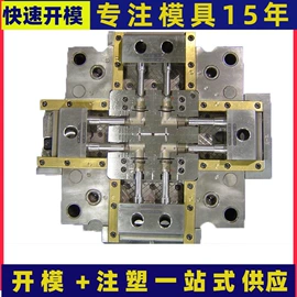 塑料模;注塑加工;塑胶外壳