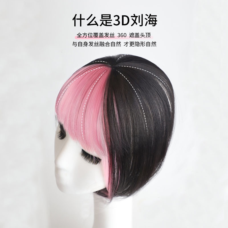 空気の前髪のピンクの3dは前髪のかつらの女性の頭上の自然な額を染めます。|undefined