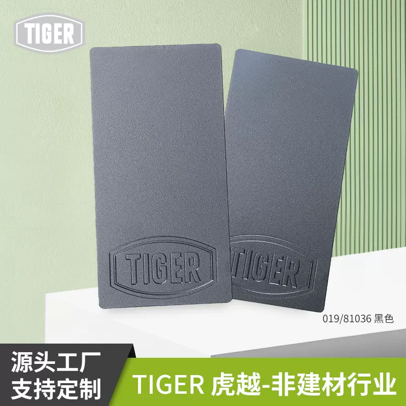 老虎粉末涂料019/ 81036防锈静电喷涂粉防腐粉末砂纹亚光耐候塑粉