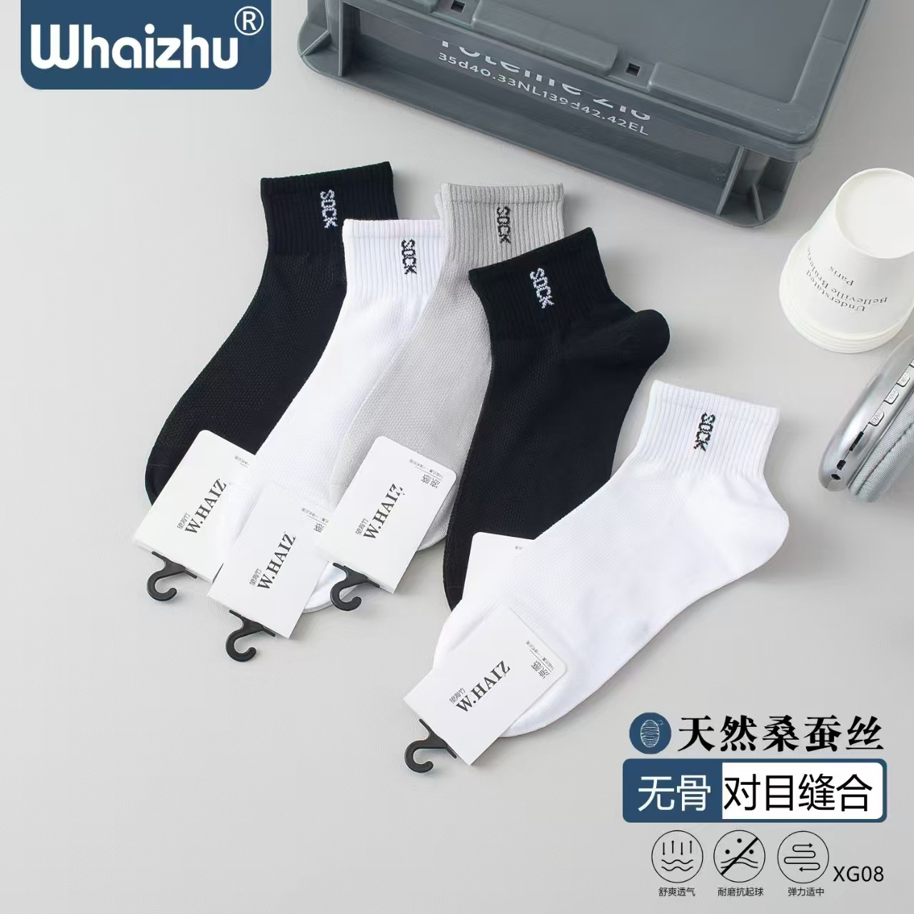 New summer boneless stitch thin men's mulberry silk socks sports boat socks mesh breathable solid color boat socks