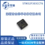 arm正品全新lqfp48芯片