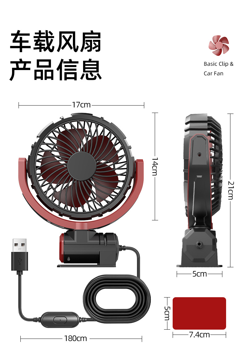 car fan usb family car dual-purpose car fan big truck strong silent summer electric fan