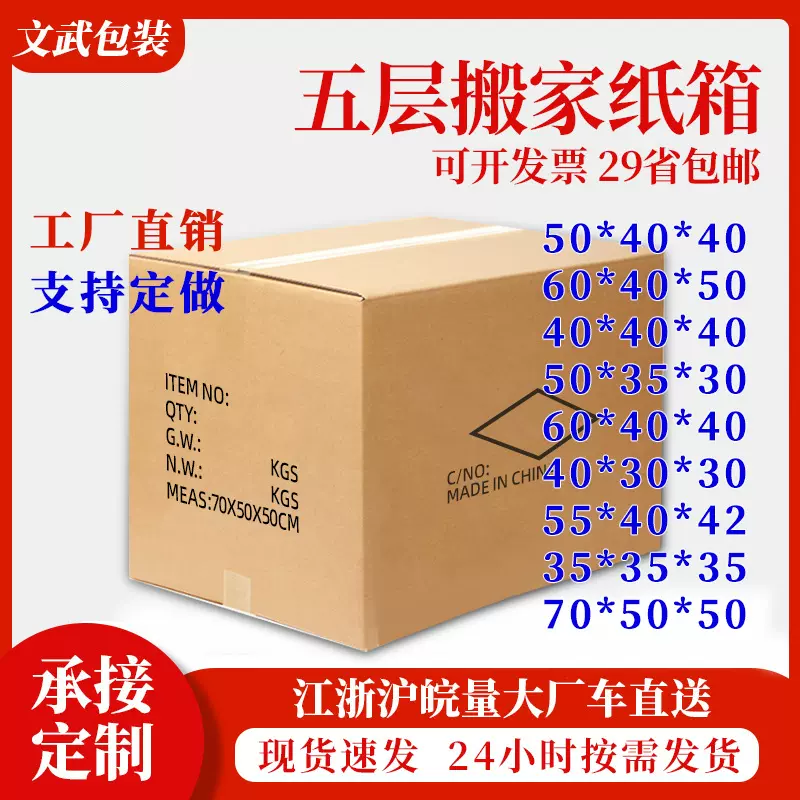 正方形大纸箱五层超硬搬家纸箱搬家用物流包装电商快递打包纸箱子