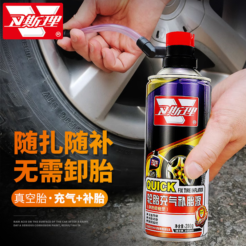 Weisi tire inflatable tire repair liquid car automatic tire repair electric vehicle vacuum tire special fast emergency inflatable Weisi tire inflatable tire repair liquid car automatic tire repair electric vehicle vacuum tire special fast emergency inflatable