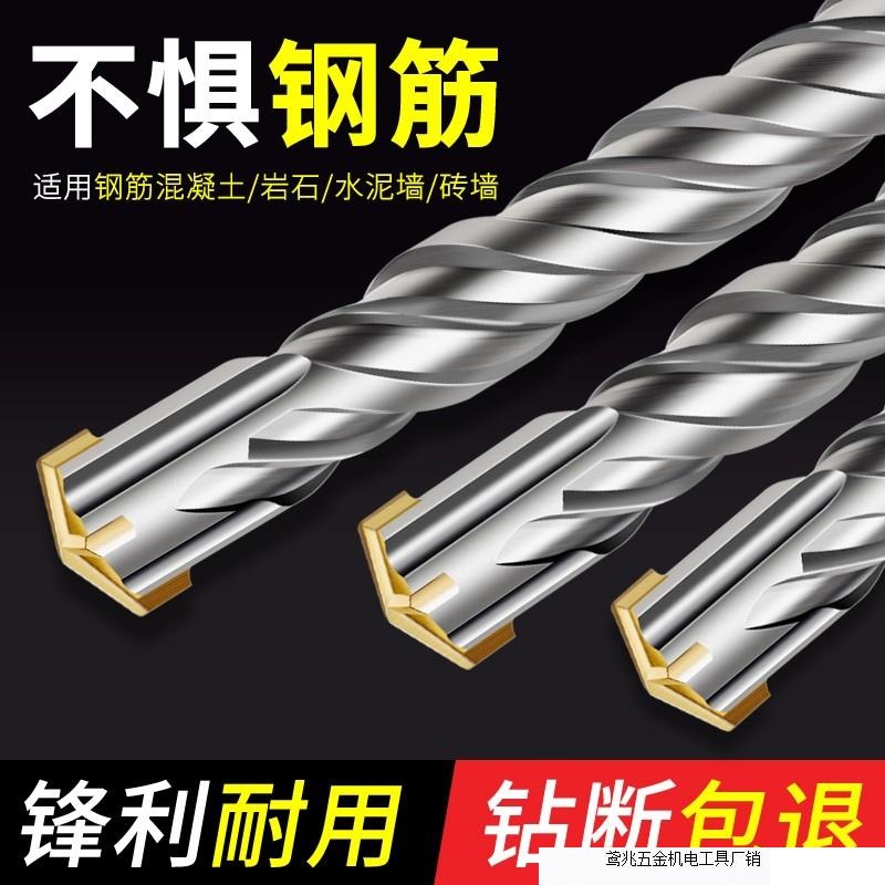 钨钢十字加长冲击钻电锤钻头混凝土穿墙过墙方柄圆柄打孔开槽合金