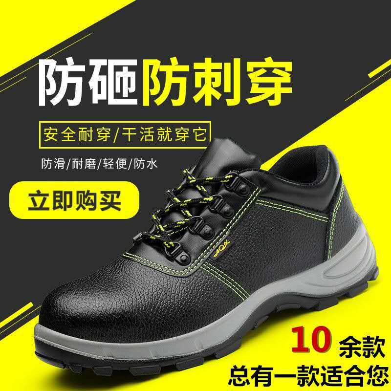 防砸防刺穿牛皮劳保鞋男PU注塑防护鞋高帮耐磨焊工安全鞋批发