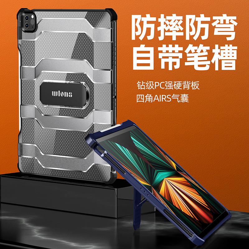 適用蘋果ipadPro保護套帶筆槽mini6支架外殼半透氣囊防摔Air殼