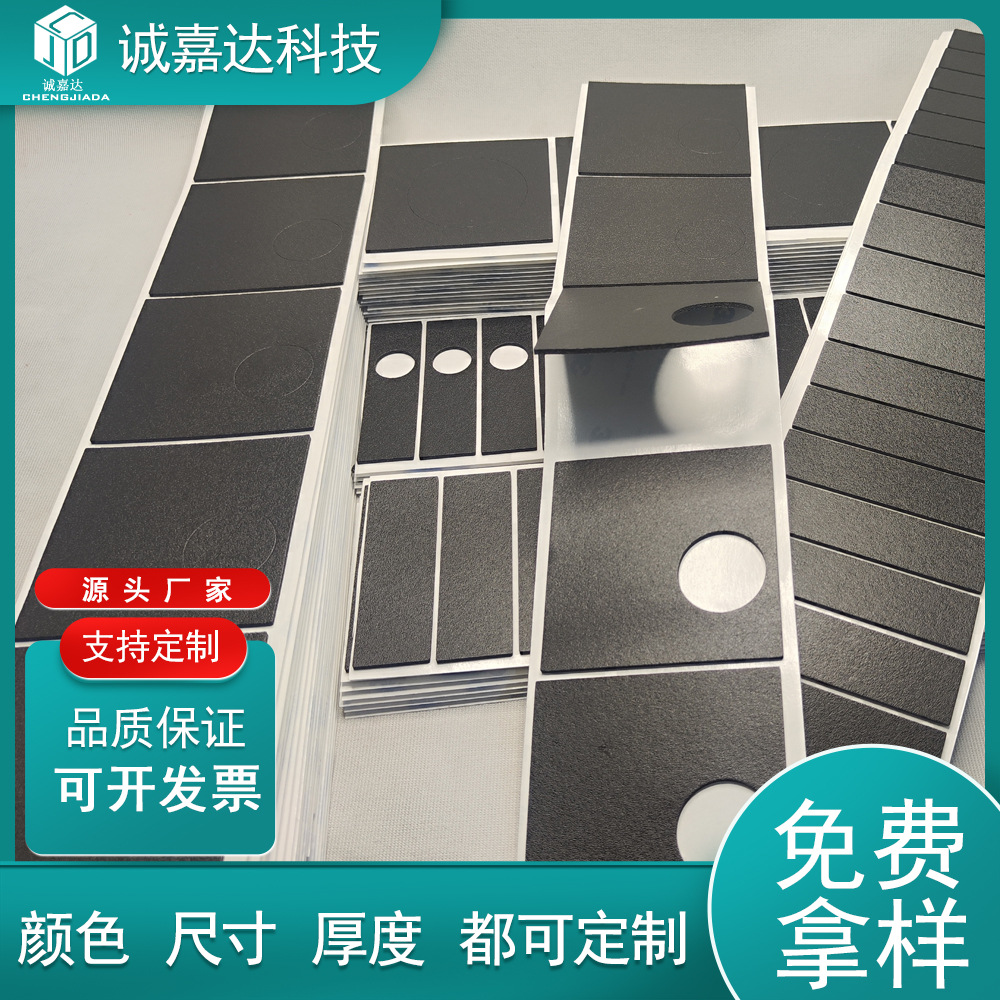 来样定样黑色单面背胶国产泡棉各类电子辅料防滑垫诚嘉达带背胶