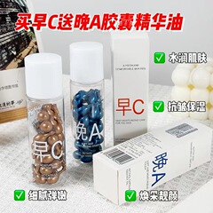 朝C晩aゴム嚢レチノール精華油淡化小紋が肌の色を明るくする胎盤素コラーゲン精華液初姿尼