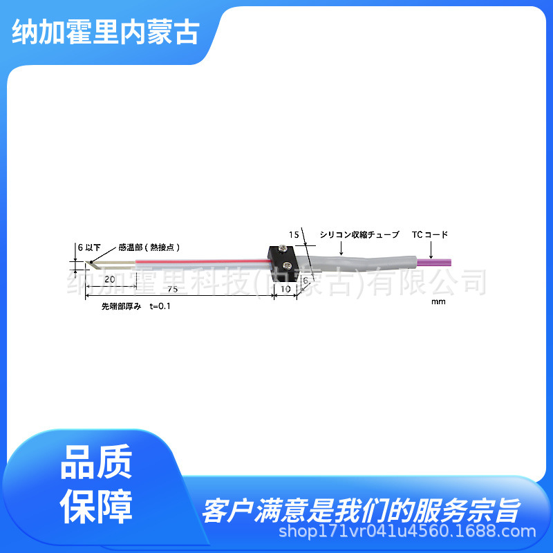 ANRITSU安立计器 带式温度传感器 505E-TS1-ASP 505K-TS1-ASP