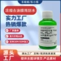 去污养护挡风浓缩油膜