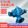 清水大流量灌溉排水离心泵