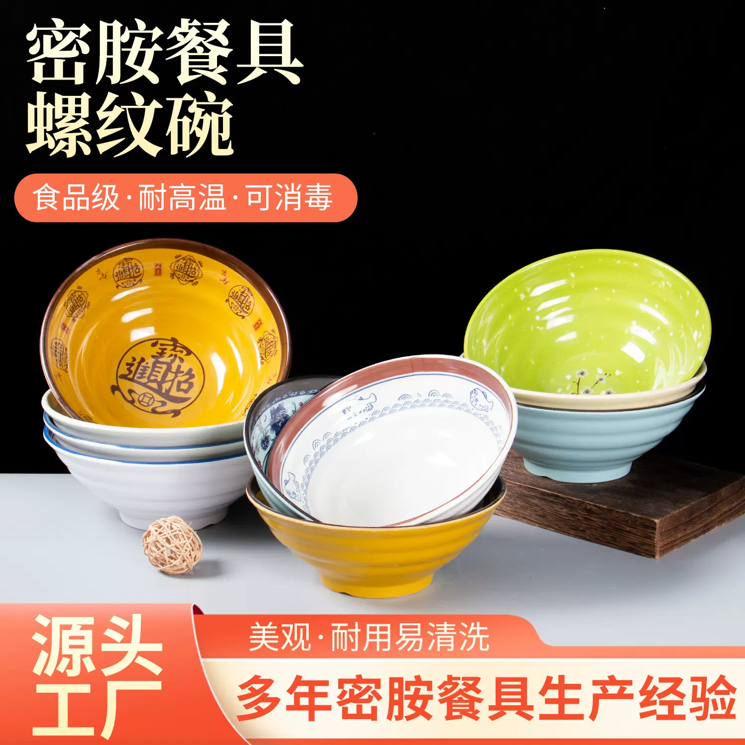 密胺碗仿瓷餐具碗拉面碗饭店餐厅多规格专用碗盘小料碗碟汤碗圆碗