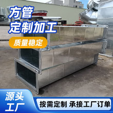 镀锌方形风管白铁皮矩形管道共板法兰通风管防漏风排烟管定/制