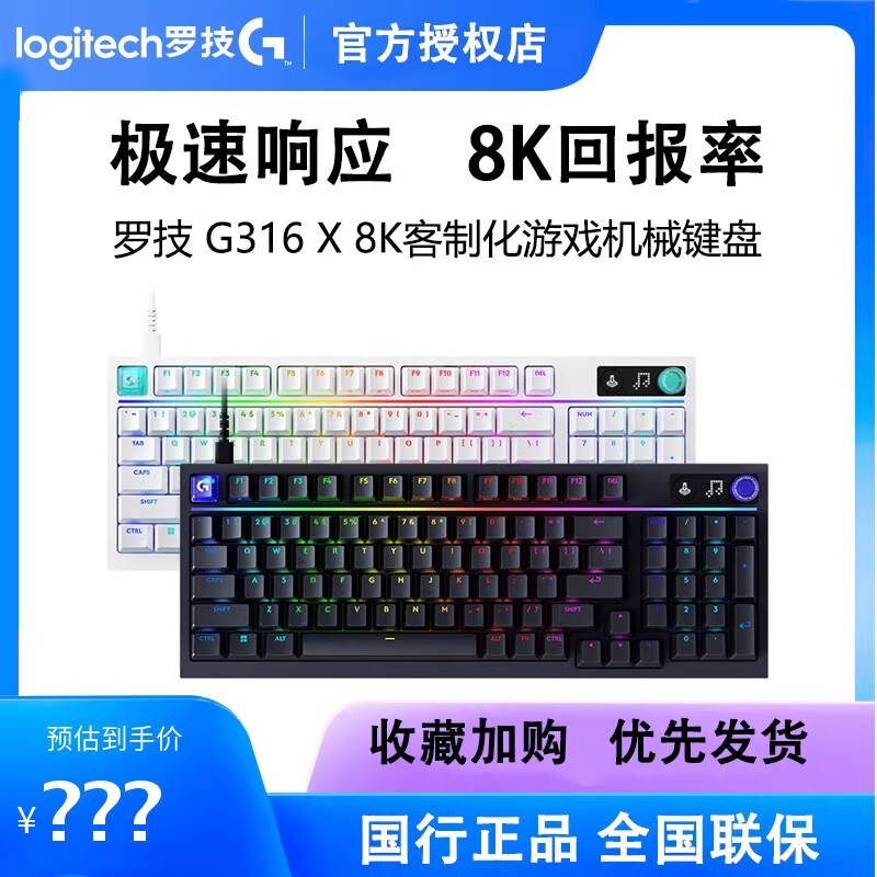 Logitech G316X Wired Internet Cafe E-Sports Gaming Mechanical Keyboard 8K Hot-Swappable 98-Key Customized Rgb USB Logitech G316X Wired Internet Cafe E-Sports Gaming Mechanical Keyboard 8K Hot-Swappable 98-Key Customized Rgb USB