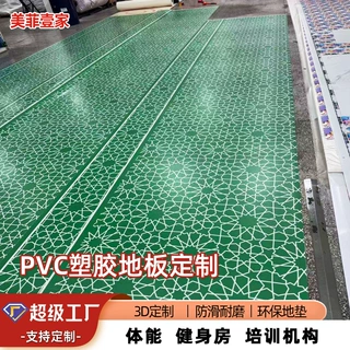 3D打印绿色几何纹PVC地板 商用防滑耐磨地胶 工厂来图定制民族风