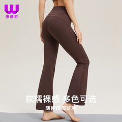 裸感微フレアヨガパンツ レディース ベルボトムパンツ ハイウエスト ヒップアップ 着痩せ ワイドパンツ ダンス スポーツ 秋冬 フィットネスパンツ