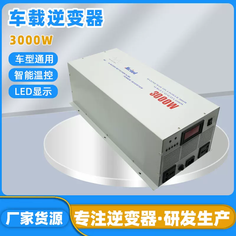 美诺迪纯正弦波逆变器3000W大功率便携式储能电源 户外应急露营