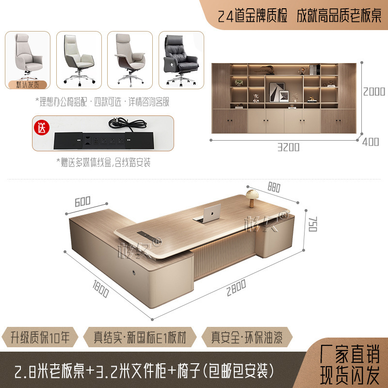 オフィス総裁断テーブル大班台社長主管組合オフィス現代テーブル軽豪華テーブル家具マネージャーシンプル|undefined