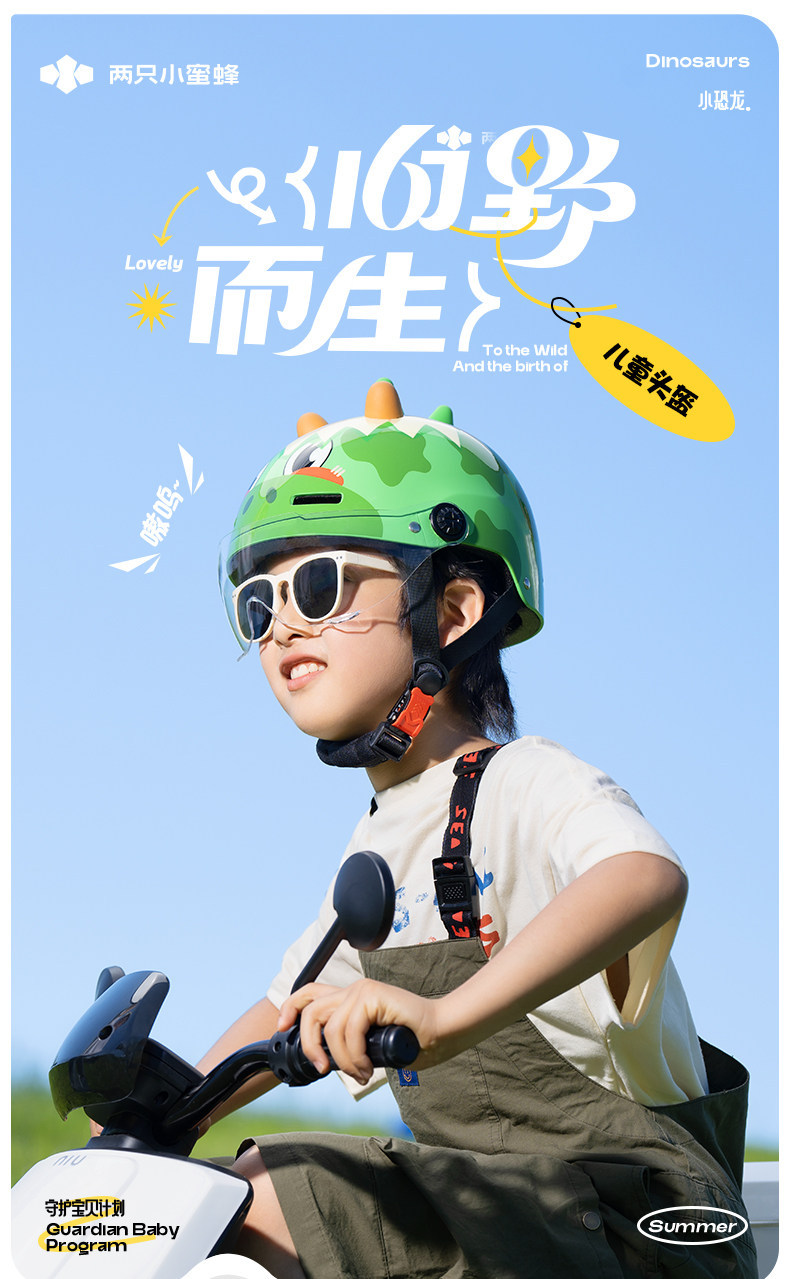 Two Little Bees 3C Certified Children's Helmet for Boys and Girls Aged 6 to 12, Summer Motorcycle Riding Safety Helmet