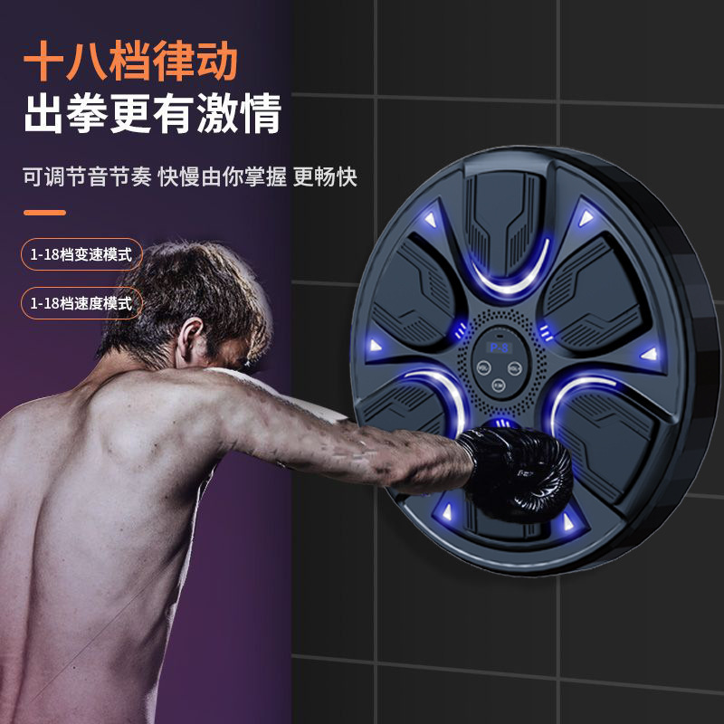Máquina de boxeo de música inteligente objetivo de pared de boxeo electrónico entrenamiento en el hogar pared dinámica que se pega equipo de fitness Internet celebridad adulto
