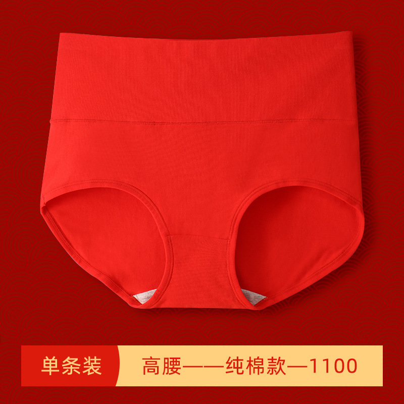高腰の女性の下着の女性の純綿は腹の綿の股の抗菌の通気の三角のショートパンツの大きいサイズを収めて尻の赤い太ったmmを持ち上げます。|undefined