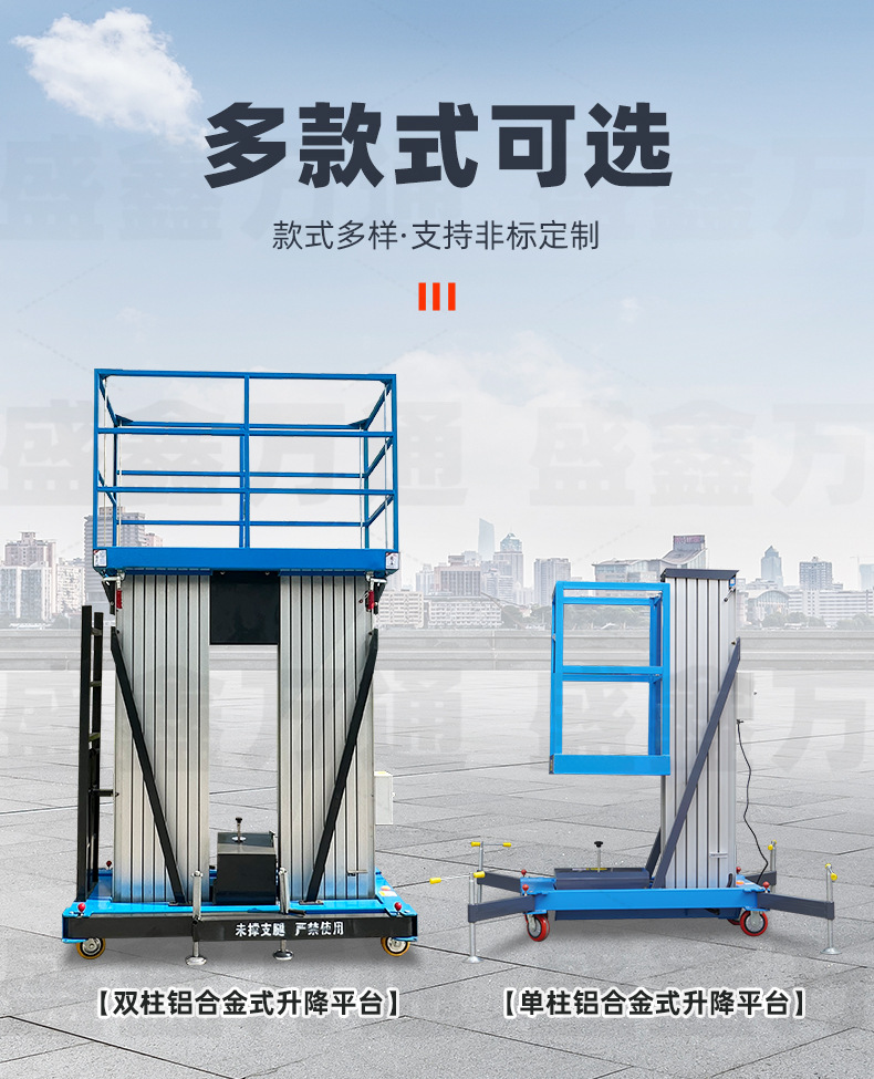 6/ 10m Column Aluminum Alloy Adjustable Platform Mobile Lift Electric Telescopic Ladder Single Column Lift Climbing Car