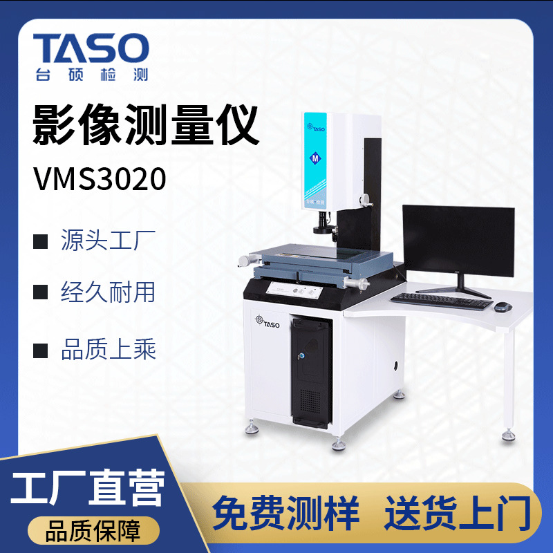 二次元影像测量仪3020手动尺寸检测光学投影高精度2.5次元影像仪