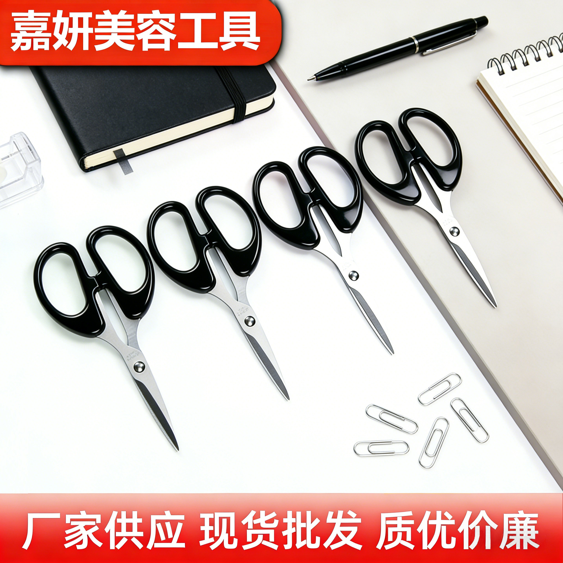 工厂现货不锈钢黑色手柄剪刀办公剪家用裁缝线头剪学生手工剪散装
