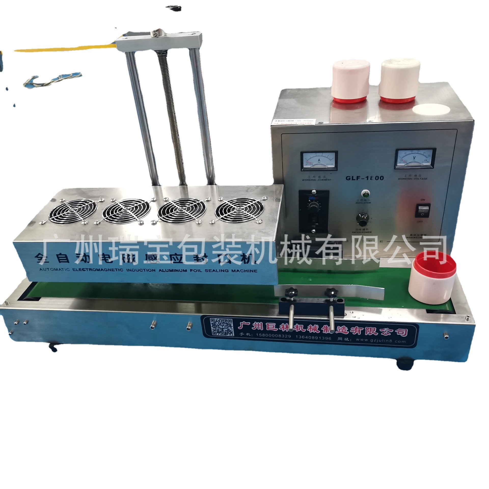 厂家直销GLF-1800自动电磁感应铝箔封口机适用瓶盖药瓶奶瓶封口机