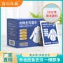 洁之良品一次性便捷去污湿巾