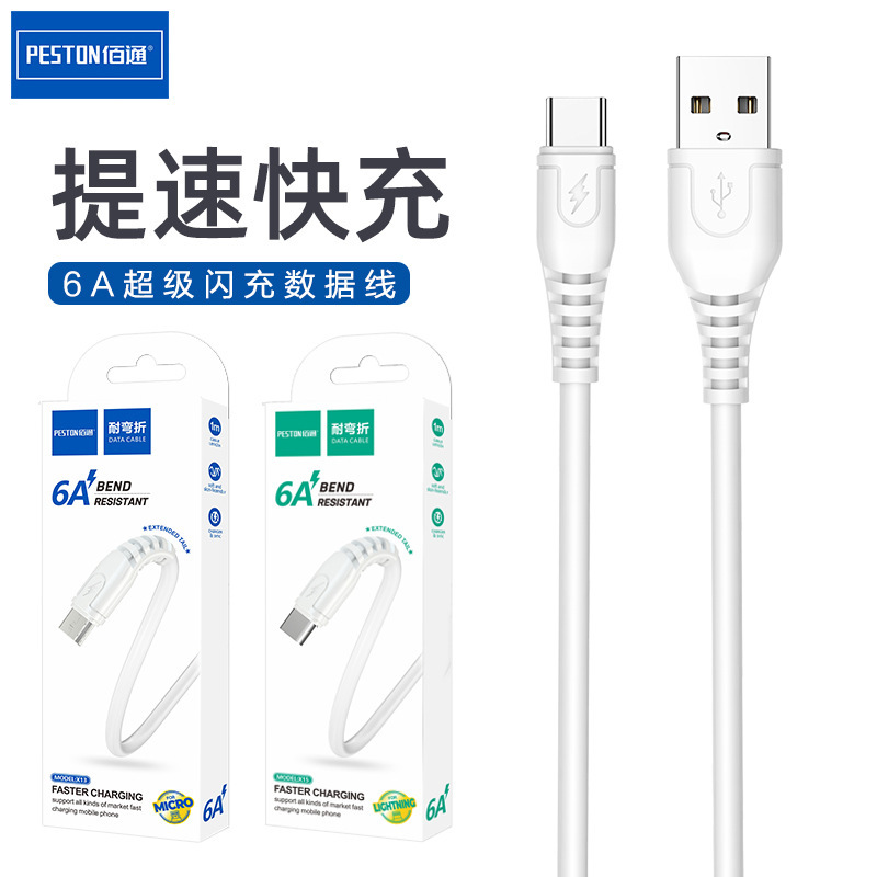 Baitong Type-C Android 6A Super Fast Charging Data Cable Is Suitable for iPhone Dual-Engine Flash Charging Mobile Phone Charging Cable