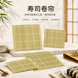 寿司套件;竹质工艺品;香托/香盘