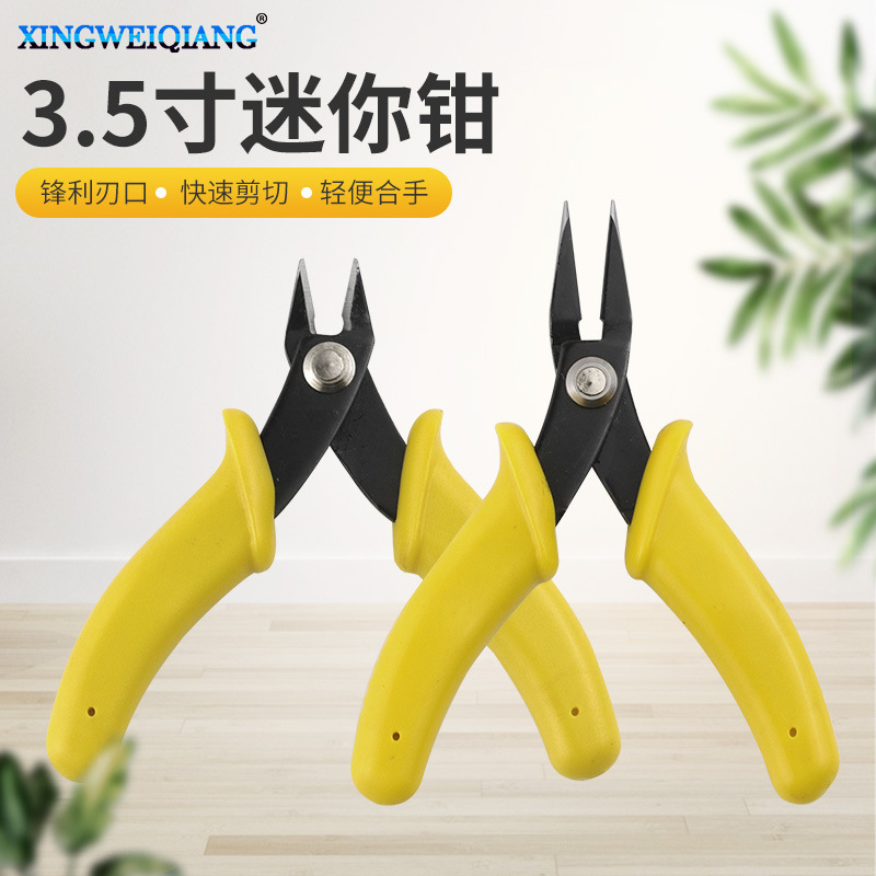 DIY手工拼装工具剪钳3.5寸迷你尖嘴钳初级手工拼装高达模型斜口钳