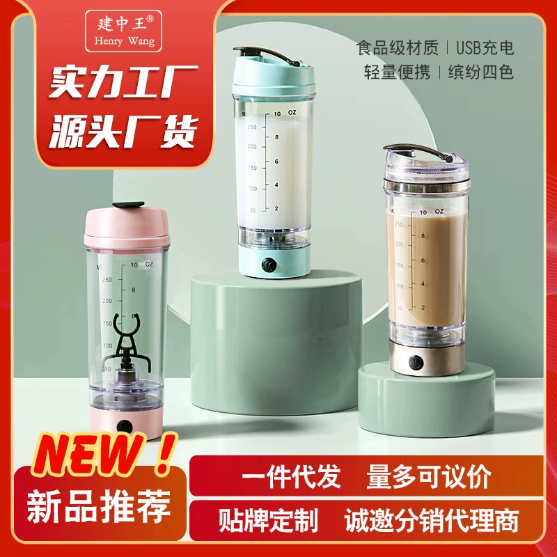 Смешивание Кубок автоматический Мини Портативный зарядки встряхнуть Кубок спортивный фитнес протеиновый порошок завод прямого смешивания Кубок