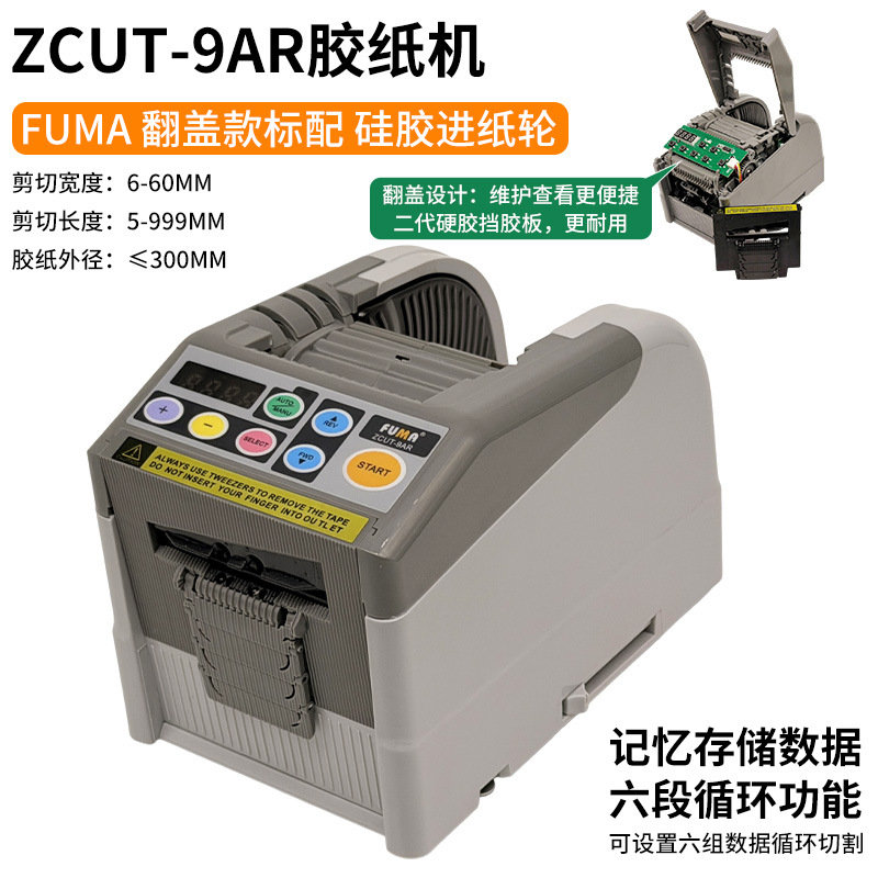 ZCUT - 9AR (rueda de alimentación de silicona tipo tapa)